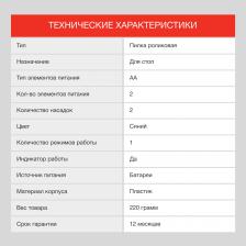 Пилка роликовая Starwind SBS 2014 для стоп насадок:2 шт., Blue/White