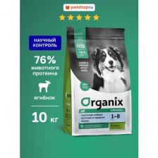Organix Сухой корм для взрослых собак крупных и средних пород с ягнёнком, фруктами и овощами, Adult Dog Large&Medium Breeds Lamb, 10 кг