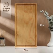Доска разделочная деревянная с кровостоком Adelica, 40x20x2 см, покрыта маслом, цельная берёза