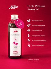 Эликсир для интимного ухода "Triple Pleasure" Горячая вишня 130 гр 10296JULEJU