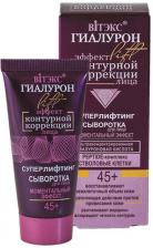 Витэкс ГИАЛУРОН Lift Суперлифтинг сыворотка для лица "Моментальный эффект" 45+, 30 мл