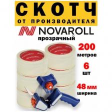 Скотч лента канцелярская упаковочная 48мм 200м прозрачный комплект 6 штук