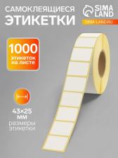 Термоэтикетка 43x25 мм, диаметр втулки 40 мм, 1000 штук, ЭКО