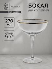 Бокал для коктейля Magistro «Орион», 270 мл, 15x11.2 см, стекло, прозрачный