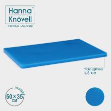 Доска профессиональная разделочная Hanna Knovell, 50x35x1.8 см, полиэтилен, синяя