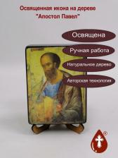 Апостол Павел. Деисусный чин. Андрей Рублёв. Звенигород, 9x12x3 см, арт А006