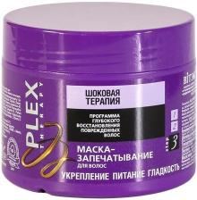 Витэкс PLEX THERAPY Маска-запечатывание для волос "Шоковая терапия", 300 мл