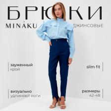 Джинсы женские слим MINAKU: Jeans Collection, размер 46, синие