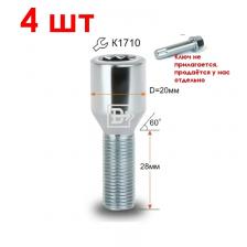 4 шт. Болт колёсный М12х1.5, М12х1.25, М14х1.5, 28 мм, конус, внутренняя звезда, цинк