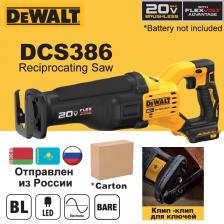 DEWALT DCS386 Бесщеточная аккумуляторная сабельная пила 20В