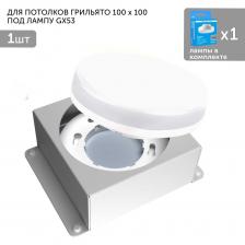 Представляем вашему вниманию встраиваемый светодиодный светильник для подвесного потолка Грильято, с возможностью замены лампочки с высоким индексом цветопередачи 90Ra. Они обеспечивают яркое и качественное освещение без пульсаций, создают направленный световой поток, добавляя декоративный шарм вашему потолку. Светильник имеет красивый минималистичный дизайн, который подойдет для большинства интерьеров в стиле хай-тек или лофт, а так же, благодаря разным вариантам свечения и установки, он станет украшением торгового зала, выставочных витрин, картинных геллерей и даже офиса. Гарантия на светильник составляет 2 года, а их срок службы - 100 000 часов. Установка легка и проста, что делает его идеальным решением для вашего освещения. Не откладывайте на потом обеспечение качественным светом вашего интерьера с этими надежными и стильными светодиодными светильниками для подвесного потолка Грильято. Позвольте себе наслаждаться яркими моментами!