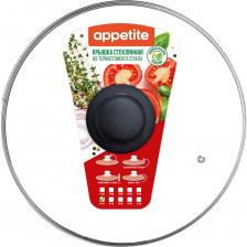 Крышка стеклянная Appetite с металлическим ободком и пластиковой кнопкой диаметром 16 см представляет собой универсальное решение для кухни. Изготовленная из термостойкого стекла, она обеспечивает надежную защиту от брызг и сохраняет тепло внутри посуды. Круглая форма и прозрачная палитра позволяют легко контролировать процесс приготовления пищи. Черные элементы добавляют стильный акцент, а ненагревающаяся пластиковая ручка обеспечивает безопасность при использовании. Выпускной клапан предотвращает избыточное давление, что делает готовку более безопасной. Крышка легко моется в посудомоечной машине, что упрощает уход за ней. С весом всего 0.27 кг, она легка и удобна в использовании.