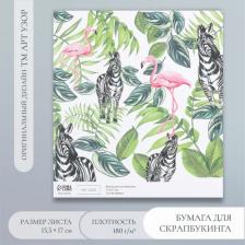 Бумага для скрапбукинга «Фламинго и зебры», плотность 180 г, 15.5x17 см