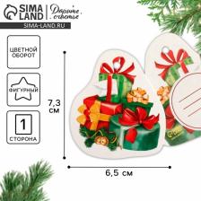 Шильдик на подарок Новый год «Новогодние сюрпризы», 6.5x7 см