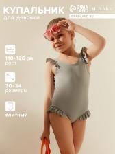 Купальник слитный детский MINAKU, цвет серый, рост 116-122 см