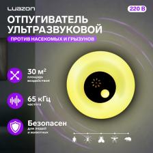 Отпугиватель насекомых и грызунов LRI-51, ультразвуковой, 30 м?, ночник, 220 В, белый