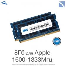 Комплект модулей памяти OWC 8GB (набор 2x 4GB) 1600MHZ DDR3L SO-DIMM PC3-12800 для Apple iMac, mac mini, macbook pro 1.35V OWC1600DDR3S08S