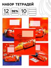 Тетрадь 12 листов, 10 штук в линейку, обложка бумага мелованная, «Тачки»