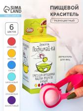 Пищевой краситель для яиц для окрашивания яиц «Держатель и Пищевой краситель для яиц», 6 цветов