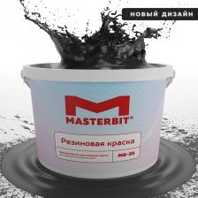 Краска МАСТЕРБИТ ВД-АК-МБ-35 MASTERBIT ELASTIQ (резиновая; черная; 3 кг) ТД000003694 предназначена для окраски различных поверхностей внутри и снаружи зданий и сооружений. Подходит для окраски различных минеральных оснований (бетон, кирпич и др.), предварительно подготовленных деревянных и загрунтованных металлических оснований. Может применяться как влагостойкая интерьерная или фасадная краска, подходит для окраски крыш и цоколей. Не допускается использование краски на объектах, постоянно контактирующих с водой, а также имеющих застойные зоны, не обеспеченные отводом воды.Хранить в плотно закрытой таре при температуре от +4°С до +40°С. НЕ ЗАМОРАЖИВАТЬ!