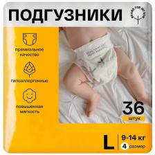 Подгузники BRAND FOR MY SON Подгузники, L 9-14 кг
