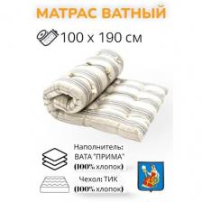 Матрас ватный Прима - 100% хлопок, тик 100% хлопок 100х190, беспружинный, матрас для сна