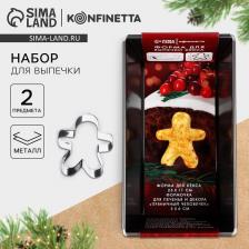 Формы для выпечки новогодние «Пряничный человек»: 25x11 см и 5x6 см