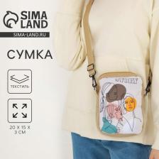 Сумка Story, 15x3x20 см, отдел на молнии, длинный ремень, бежевая