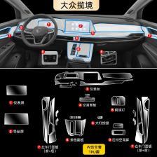 Панель редуктора для Volkswagen Talagon R line 2021-2023, экран навигации, Автомобильный интерьер, рабочая крышка, защита от царапин