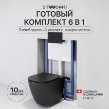 Комплект Унитаз подвесной STWORKI Готланд S13401BK + Инсталляция 510162 + Кнопка Хельсинки 500471 черная матовая