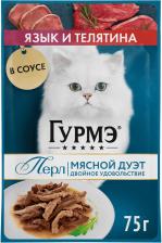 Влажный корм для кошек Гурмэ Перл Мясной Дуэт с языком и телятиной 75г (упаковка 26 шт.)
