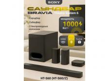 Саундбар Sony HT-S60 BRAVIA Theatre System 6 (HT-S60//Z)
