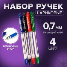 Набор ручек шариковых, 4 цвета, в блистере