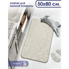 Коврик Shahintex PP 002, 50х80 см, 80х50 смдля ванной комнаты, кремовый