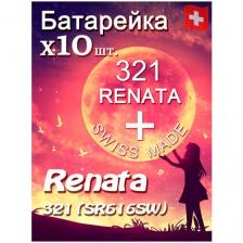 Батарейка Renata 321 10шт/Элемент питания рената 321 В10 (SR616SW)(без ртути) 10шт