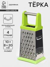 Тёрка четырёхгранная Доляна «Энергия», 10x8x20 см, прорезиненное дно, нержавеющая сталь, зелёная