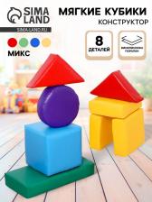 Детский игровой конструктор, 8 элементов, МИКС