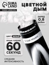 Цветной дым белый, 0.8 дюйм, ОПТИ, средняя интенсивность, 60 сек