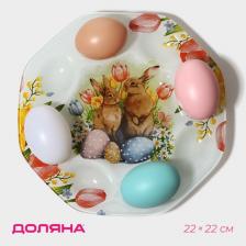 Подставка для яиц Доляна «Акварель», 8 ячеек, 22x22 см, стекло, белая