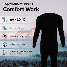 Комплект термобелья Comfort Work (1 слой), до -20°C, размер 60, рост 182-188 см