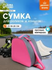 Сумка для коньков и роликов, 31x28 см, цвета МИКС