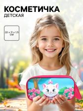 Косметичка детская для девочки 22x11x1.5 см, Коты аристократы