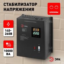 СННТ-10000-Ц СННТ-10000-Ц ЭРА Стабилизатор напряжения настенный, ц.д., 140-260В/220/В, 10000ВА, цена за 1 шт