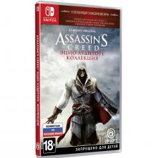 Игра для Nintendo Switch Ubisoft Assassin's Creed: Эцио Аудиторе. Коллекция