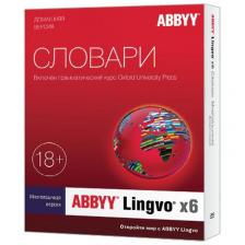 Программное обеспечение ABBYY Lingvo x6 многоязычная домашняя версия коробочная версия для 1 ПК бессрочная (AL16-05SBU001-0100)