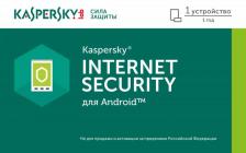Антивирус Kaspersky Internet Security для Android 1 устр 1 год Card kl1091roafs