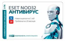 Антивирус Eset Nod32 3 ПК 1 год или продл 20 мес универсальная лицензия Card nod32-ena-1220card3-1-1 Антивирус Eset Nod32 3 ПК 1 год или продл 20 мес универсальная лицензия Card nod32-ena-1220card3-1-1