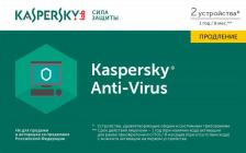Антивирус Kaspersky AntiVirus 2 ПК 1 год продление лицензии Card kl1171robfr