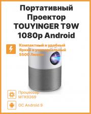 Видеопроектор Touyinger T9W белый (1273)