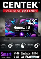 Телевизор Centek CT-8543 SMART